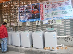 供应上海投币式洗衣机,武汉投币洗衣机价格_家用电器_世界工厂网中国产品信息库
