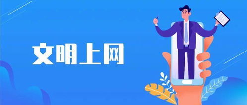 嘿 每时每刻皆文明,这些你做到了吗
