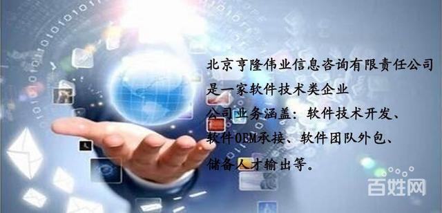 北京亨隆伟业信息咨询