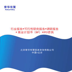 2018 2025年中国芯片行业产业链调研及投资前景预测报告