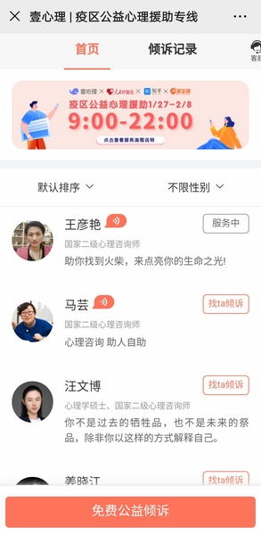 黑龙江人,网上的疫情信息越看越焦虑 咨询倾诉点这里