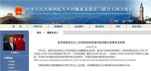 英国公布最新签证政策,中使馆提醒中国公民关注相关信息