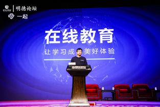 在线教育让学习成为美好体验