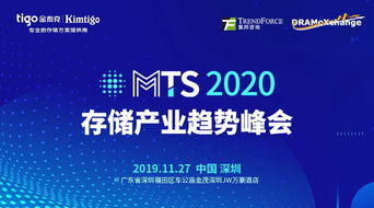 重量级产品同步展出,金泰克将参加集邦咨询mts 2020