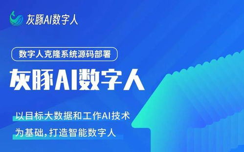 温州电视台报道灰豚数字人,是极具代表的前沿成果