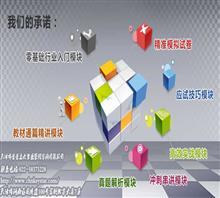 【天津人力资源管理师培训以优质服务打造知名品牌】价格,厂家,图片,管理咨询,天津市星星之火企业管理咨询-中国行业信息网